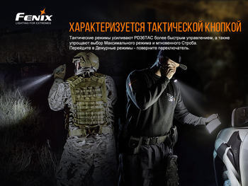 Фото Ліхтар ручний Fenix PD36TAC
