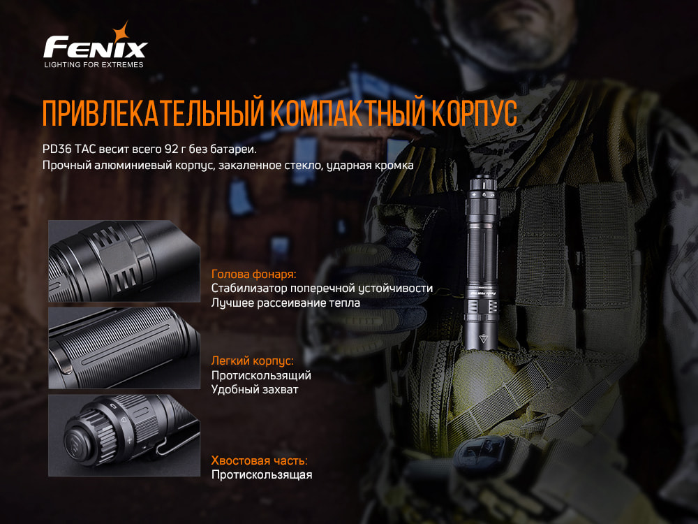 Ліхтар ручний Fenix PD36TAC - фото 14