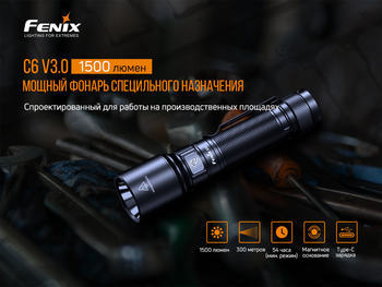 Фото Ліхтар ручний Fenix C6 V3.0 C6V30