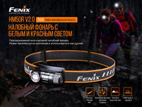 Ліхтар налобний Fenix HM50R V2.0 HM50RV20 - фото 17