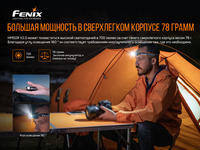 Ліхтар налобний Fenix HM50R V2.0 HM50RV20 - фото 18