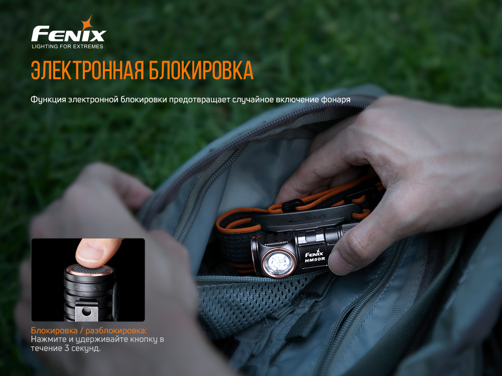 Ліхтар налобний Fenix HM50R V2.0 HM50RV20 - фото 10
