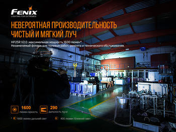 Фото Ліхтар налобний Fenix HP25R V2.0 HP25RV20