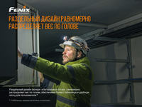 Ліхтар налобний Fenix HP25R V2.0 HP25RV20 - фото 15