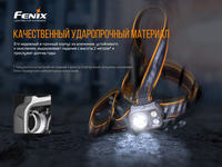 Ліхтар налобний Fenix HP25R V2.0 HP25RV20 - фото 7
