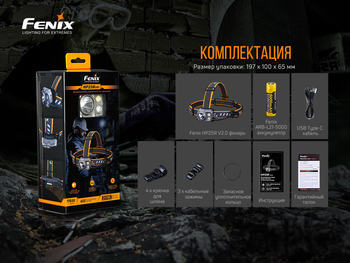 Фото Ліхтар налобний Fenix HP25R V2.0 HP25RV20