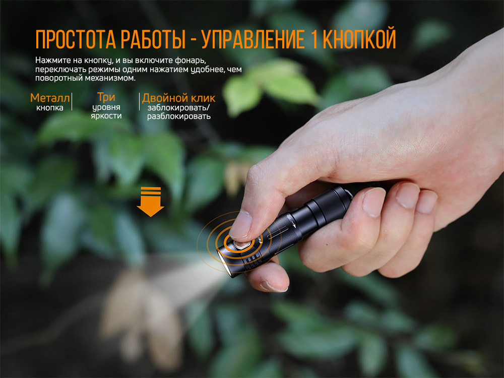 Ліхтар ручний Fenix E05R чорний E05Rblk - фото 9