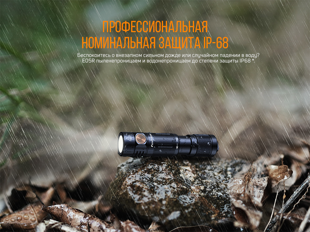 Ліхтар ручний Fenix E05R чорний E05Rblk - фото 7