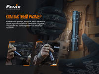 Ліхтар ручний Fenix PD35 V3.0 PD35V30 - фото 14