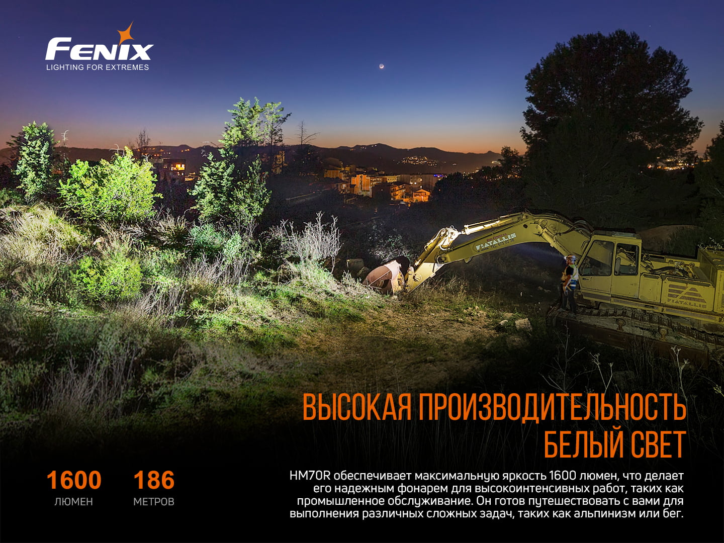 Ліхтар налобний Fenix HM70R - фото 20