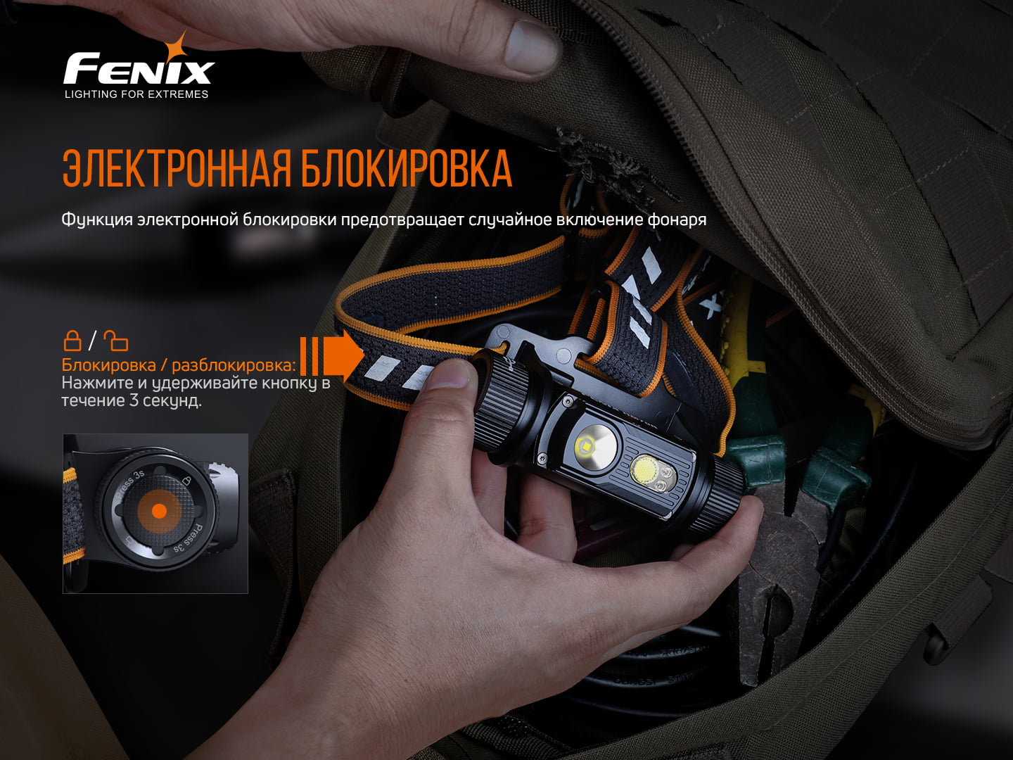 Ліхтар налобний Fenix HM70R - фото 7