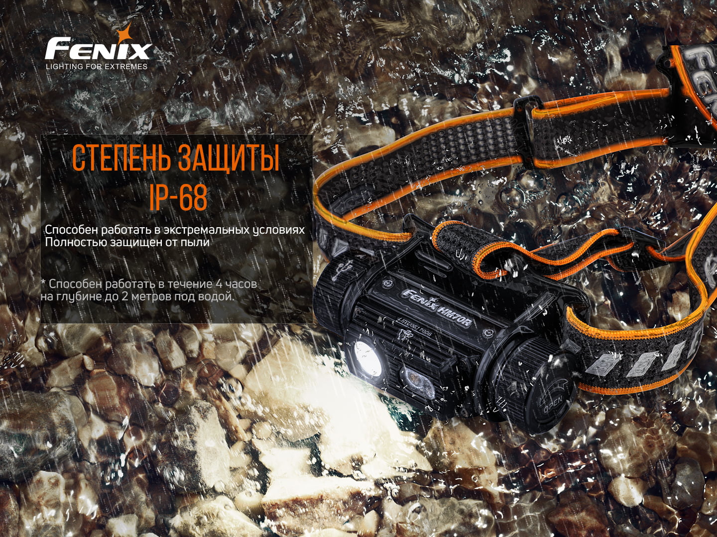 Ліхтар налобний Fenix HM70R - фото 12