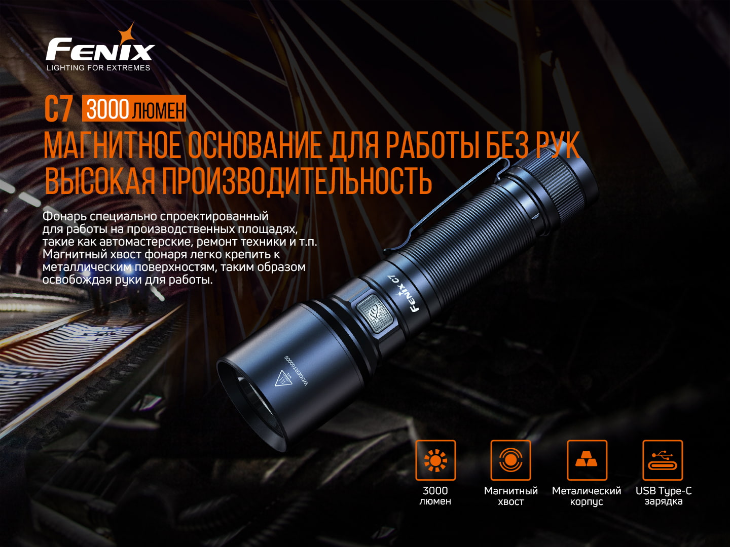 Ліхтар ручний Fenix C7 - фото 17