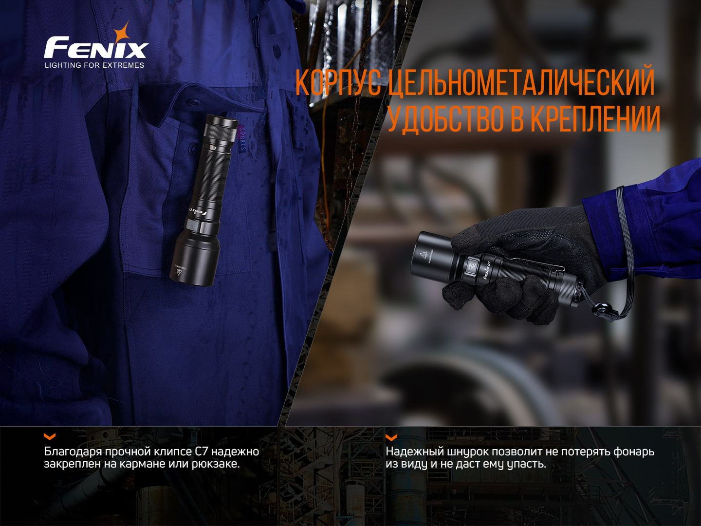 Ліхтар ручний Fenix C7 - фото 13