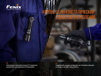 Ліхтар ручний Fenix C7 - фото 13