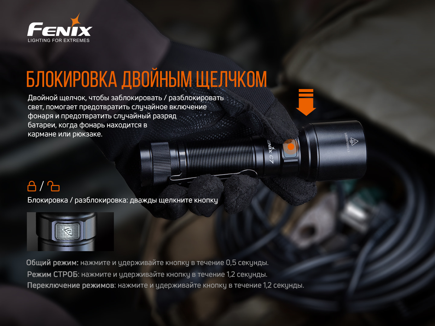 Ліхтар ручний Fenix C7 - фото 7