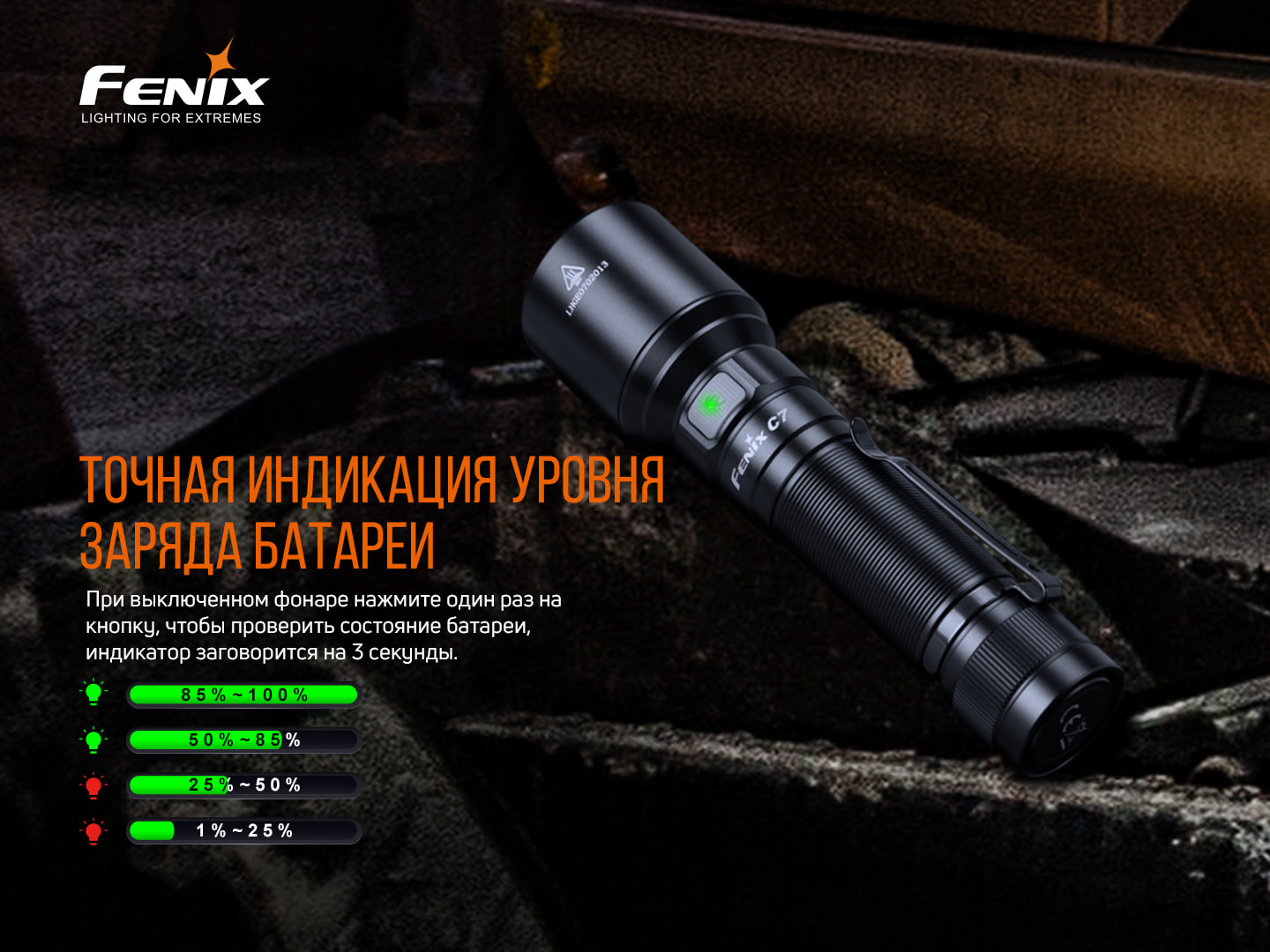 Ліхтар ручний Fenix C7 - фото 6