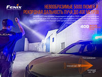 Ліхтар ручний Fenix TK35UE V2.0 TK35UEV20 - фото 18