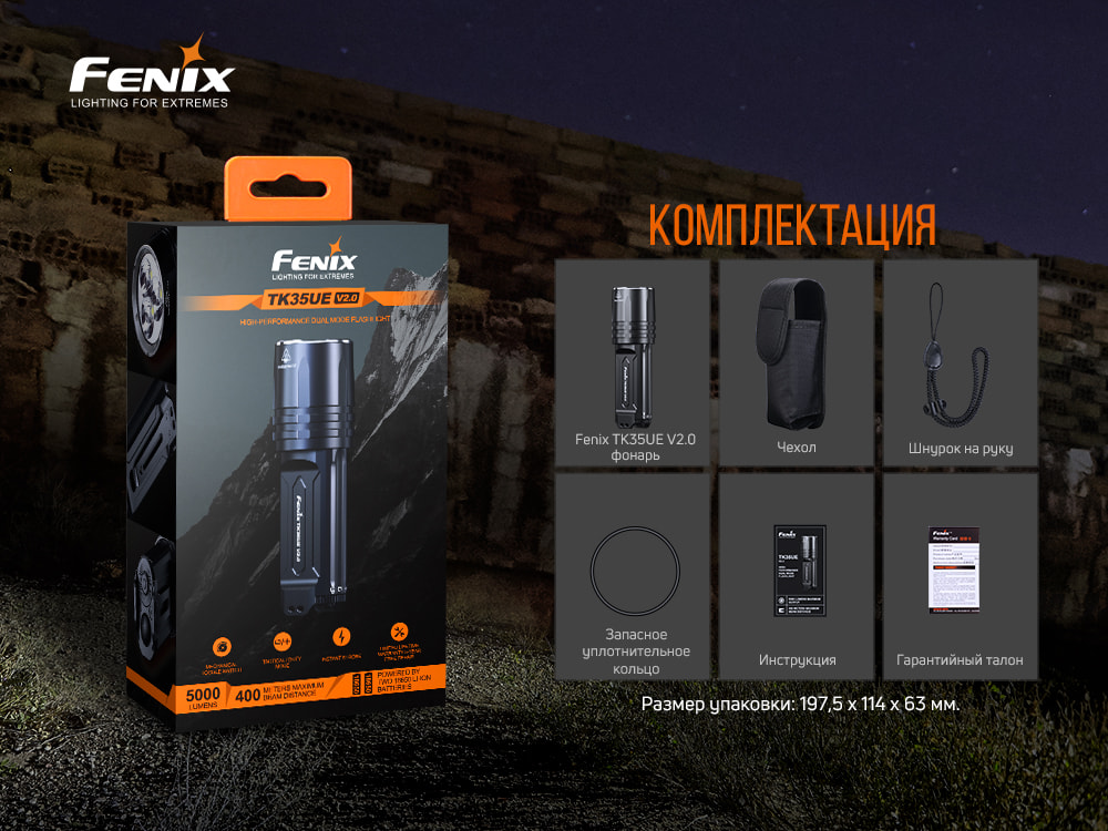 Ліхтар ручний Fenix TK35UE V2.0 TK35UEV20 - фото 14