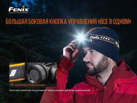 Ліхтар налобний Fenix HM60R - фото 12