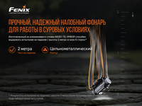 Ліхтар налобний Fenix HM60R - фото 14