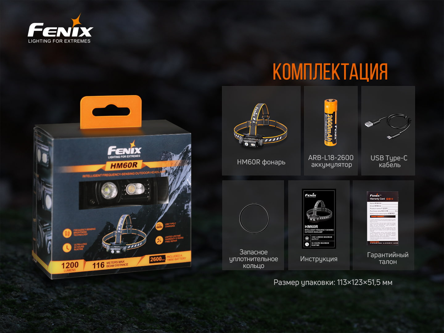 Ліхтар налобний Fenix HM60R - фото 16