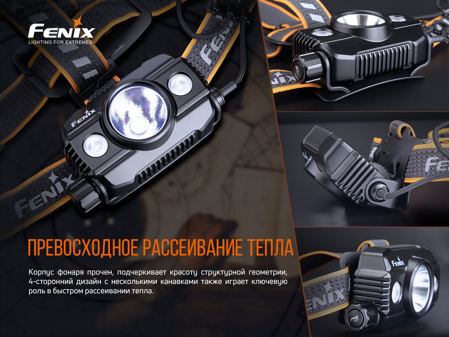 Ліхтар налобний Fenix HP30R V2.0 HP30RV20 - фото 13