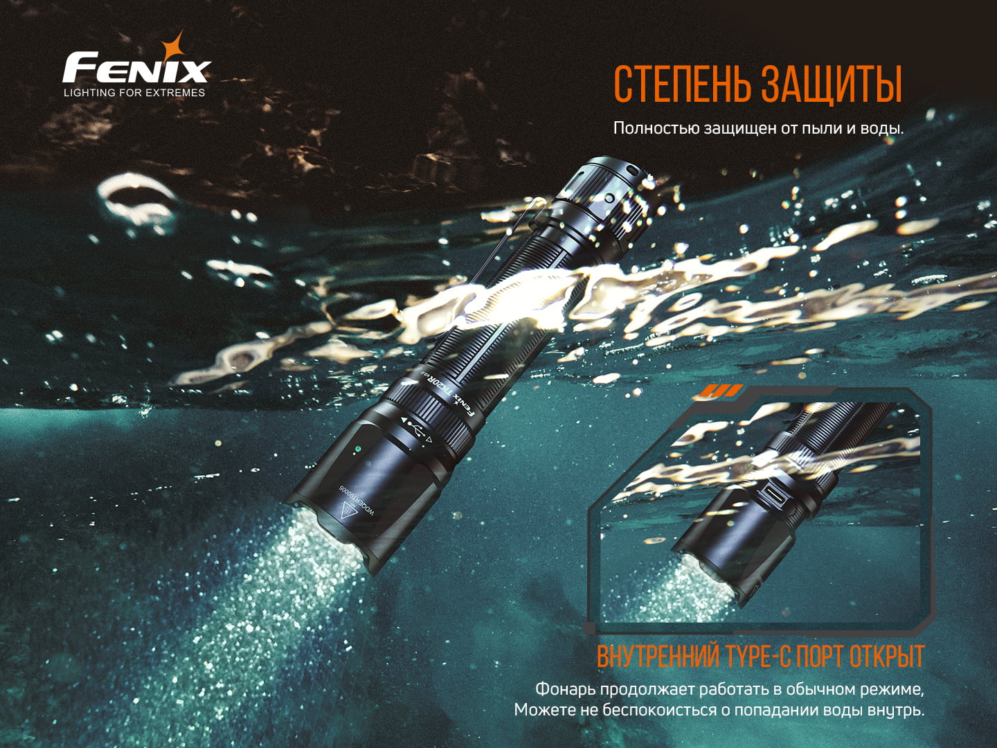 Ліхтар ручний Fenix TK20R V2.0 - фото 21