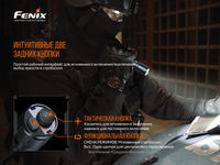 Ліхтар ручний Fenix TK20R V2.0 - фото 15