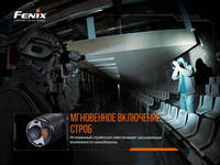 Ліхтар ручний Fenix TK20R V2.0 - фото 14