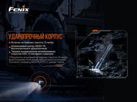 Ліхтар ручний Fenix TK20R V2.0 - фото 9