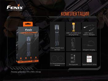 Фото Ліхтар ручний Fenix TK20R V2.0