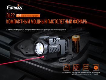 Фото Ліхтар Fenix GL22