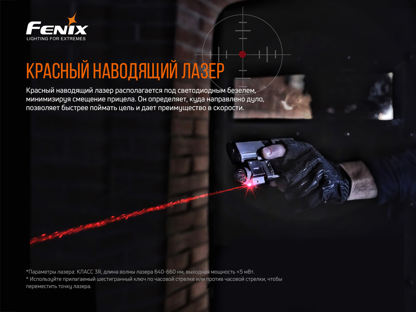 Ліхтар Fenix GL22 - фото 13