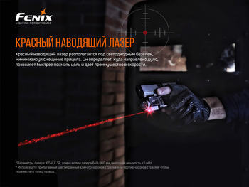 Фото Ліхтар Fenix GL22
