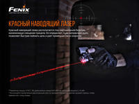Ліхтар Fenix GL22 - фото 13