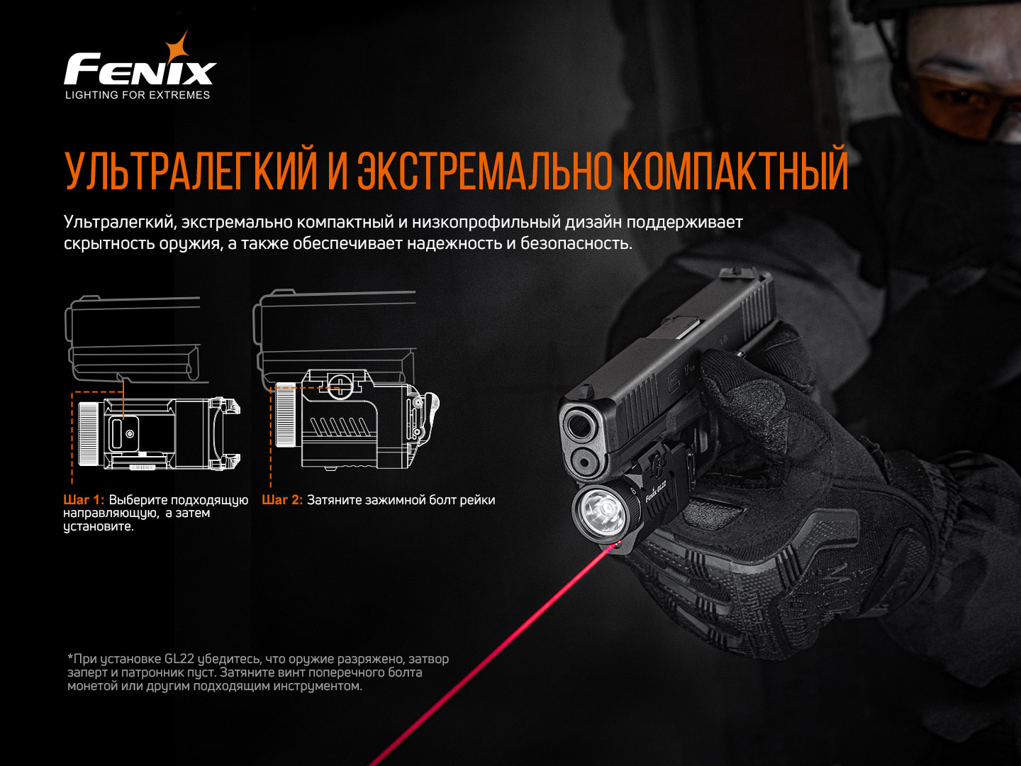 Ліхтар Fenix GL22 - фото 11