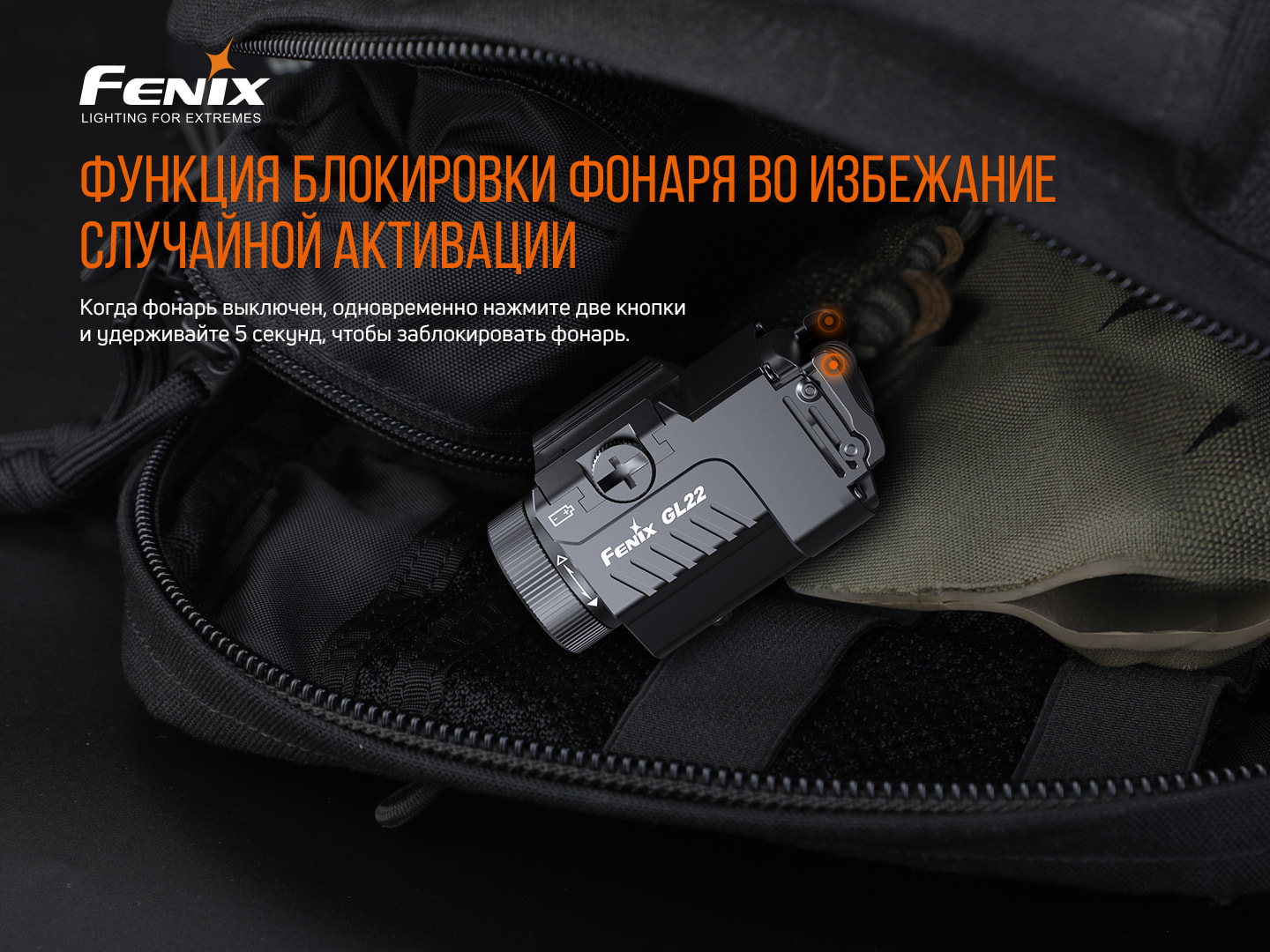 Ліхтар Fenix GL22 - фото 7