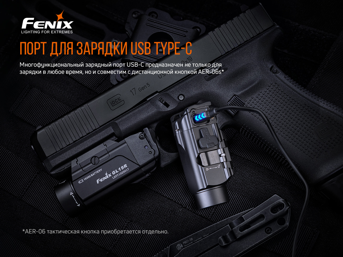 Ліхтар Fenix GL19R - фото 12