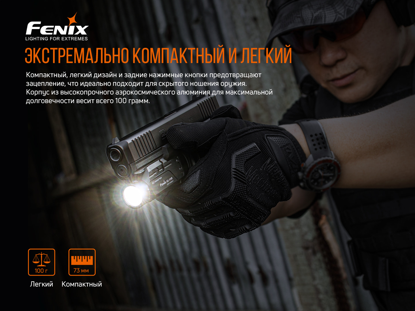 Ліхтар Fenix GL19R - фото 8