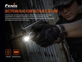 Фото Ліхтар Fenix GL19R