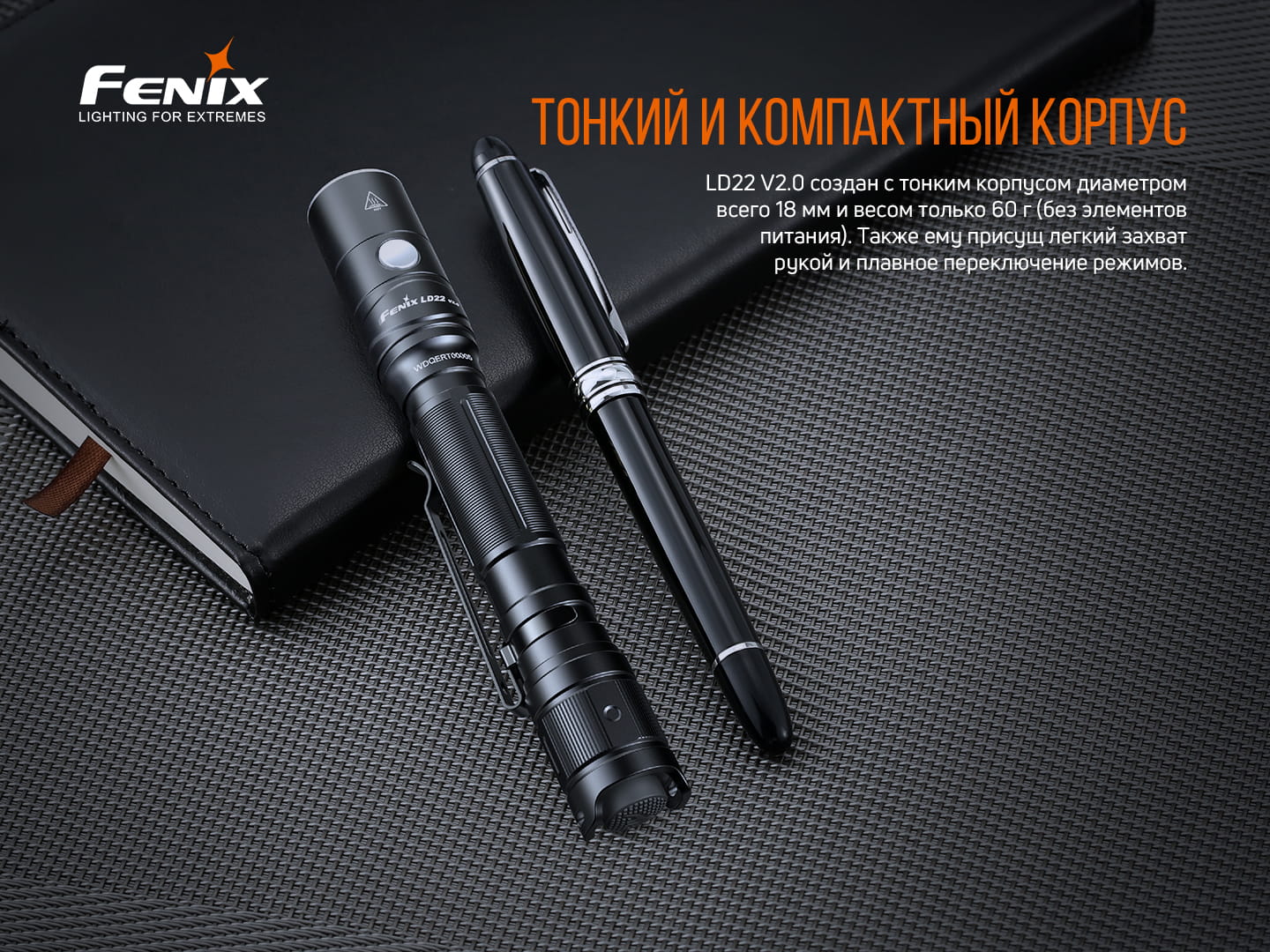 Ліхтар ручний Fenix LD22 V2.0 LD22V20 - фото 14