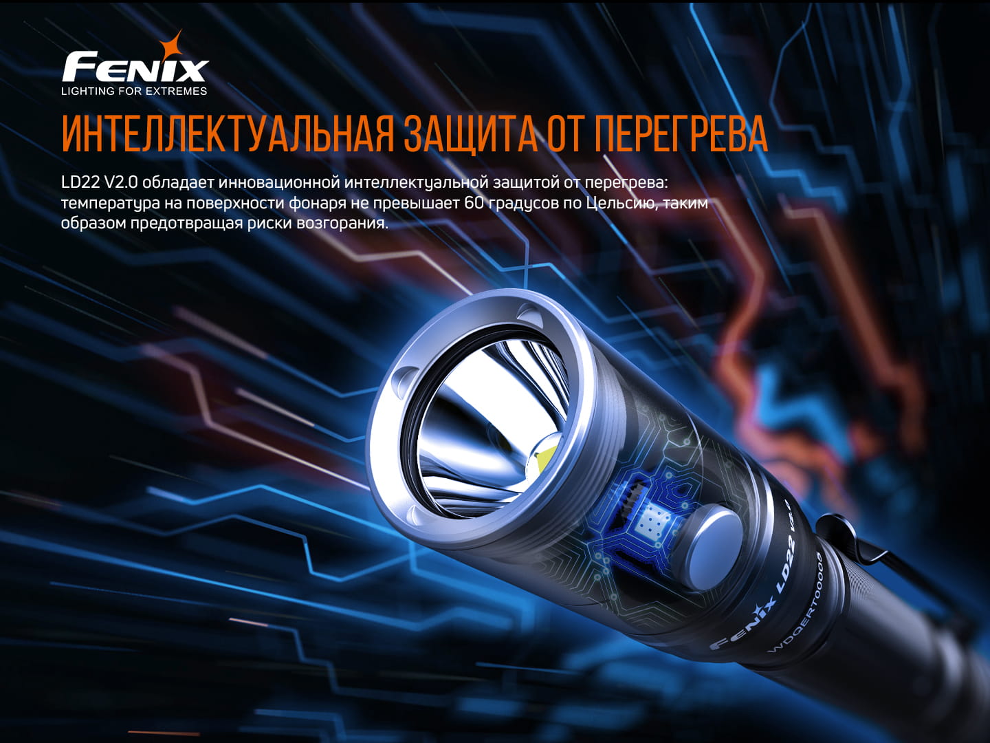 Ліхтар ручний Fenix LD22 V2.0 LD22V20 - фото 9