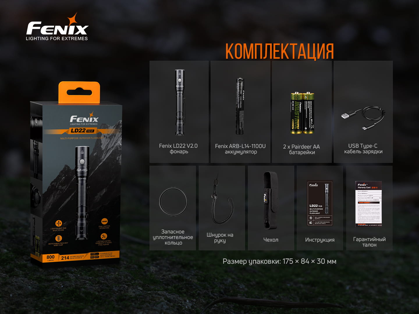 Ліхтар ручний Fenix LD22 V2.0 LD22V20 - фото 5