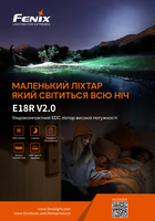 Ліхтар ручний Fenix E18R V2.0 E18RV20 - фото 17