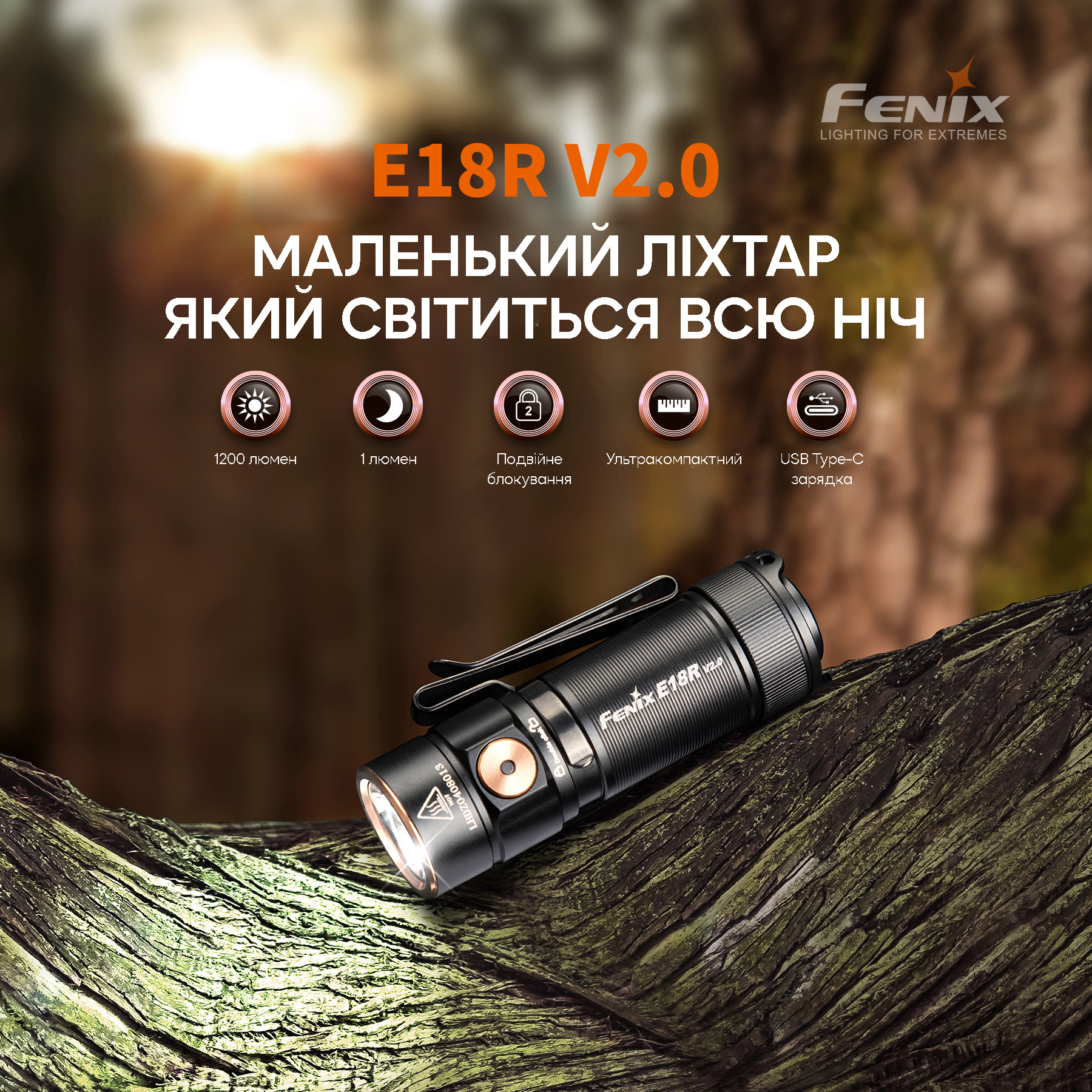 Ліхтар ручний Fenix E18R V2.0 E18RV20 - фото 18