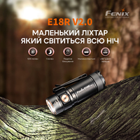 Ліхтар ручний Fenix E18R V2.0 E18RV20 - фото 18