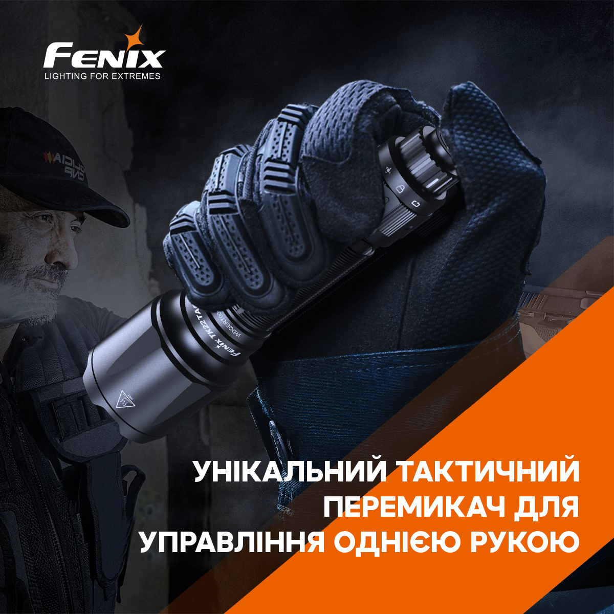 Ліхтар ручний Fenix TK22TAC - фото 23