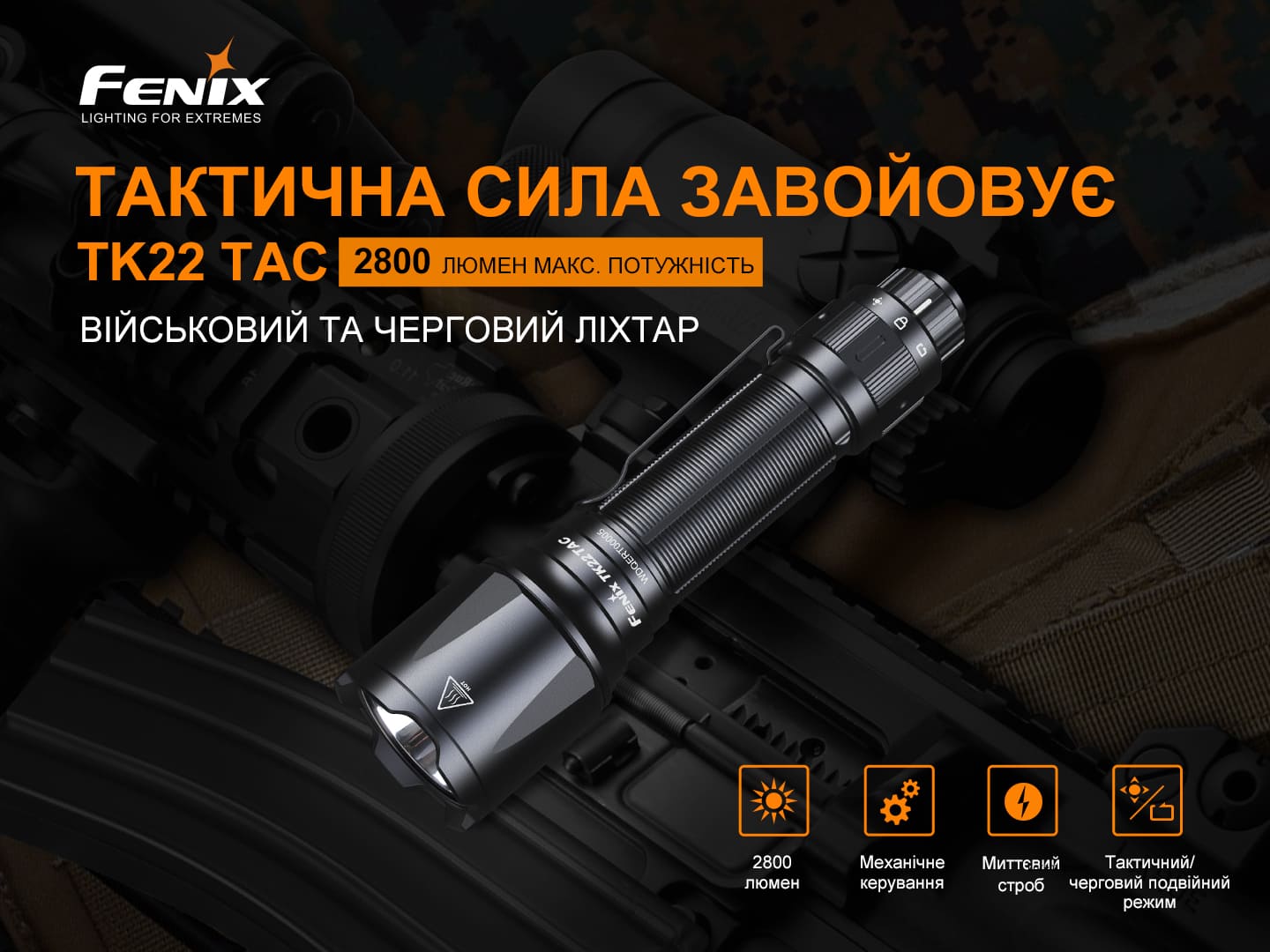 Ліхтар ручний Fenix TK22TAC - фото 24