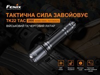 Ліхтар ручний Fenix TK22TAC - фото 24